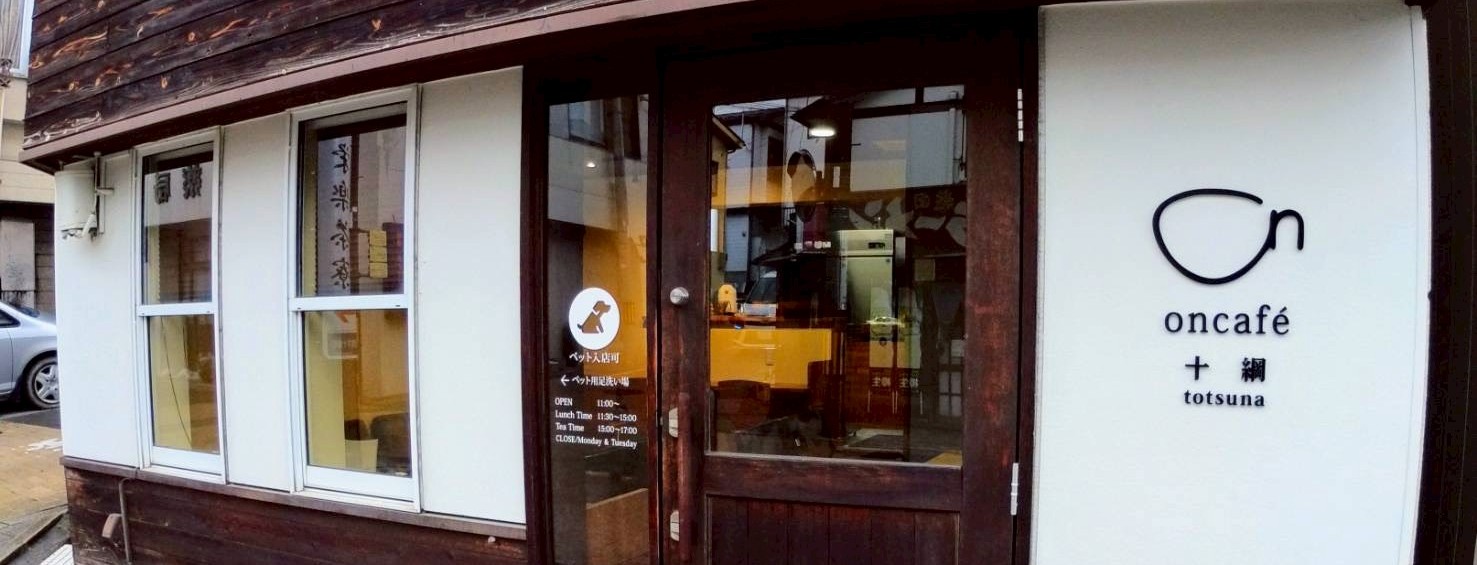 oncafé totsuna