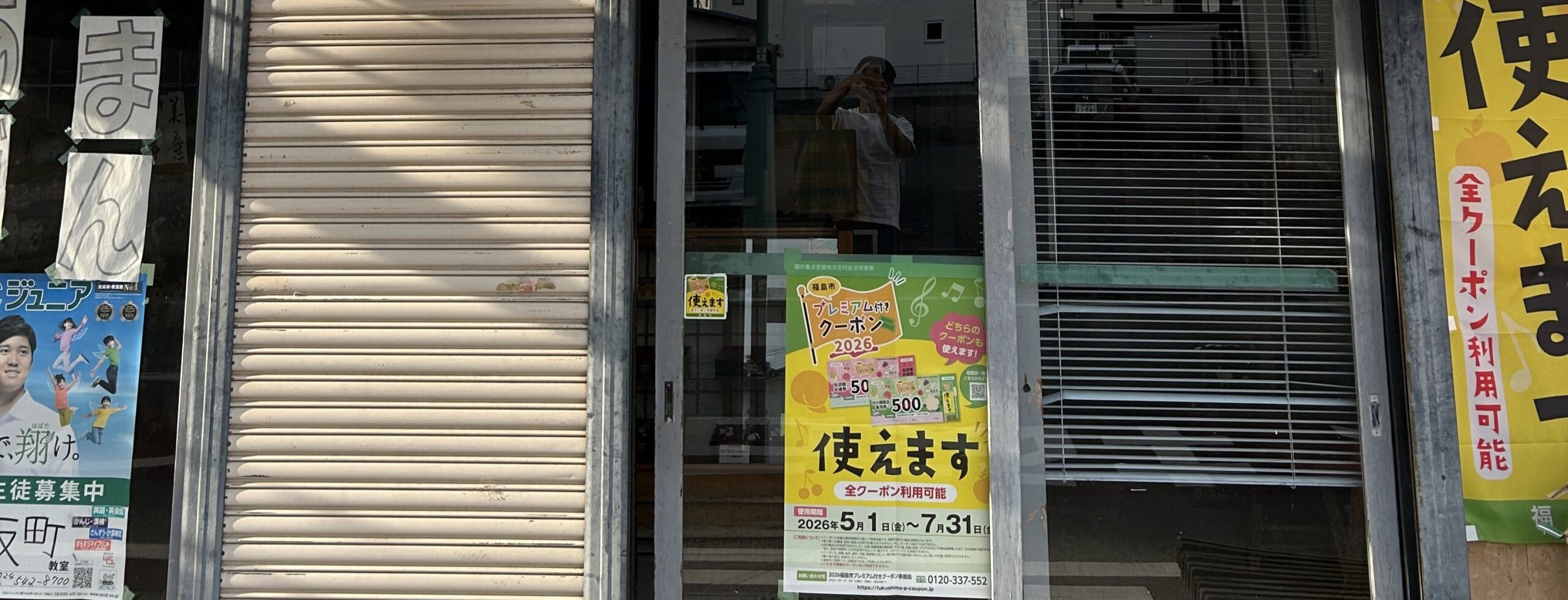 こんの菓子店