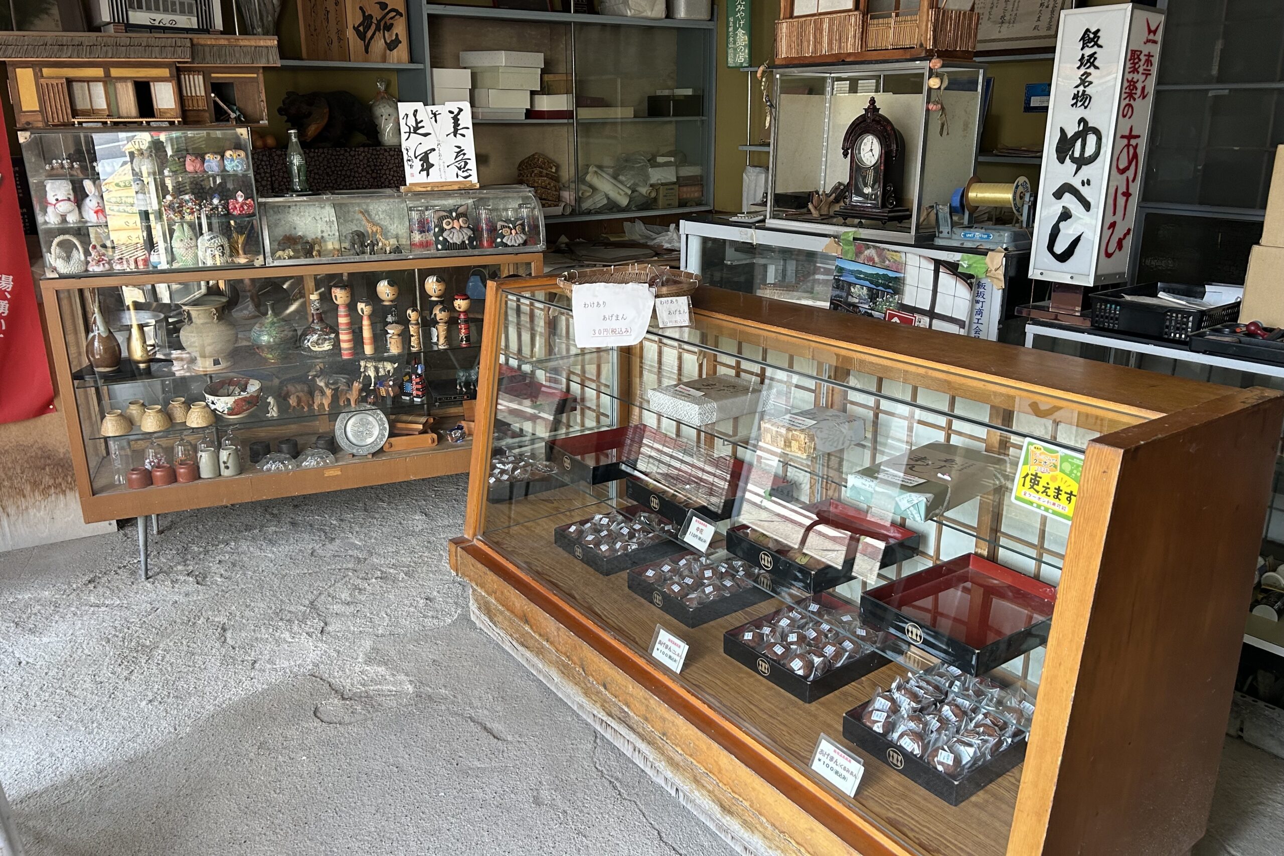 こんの菓子店