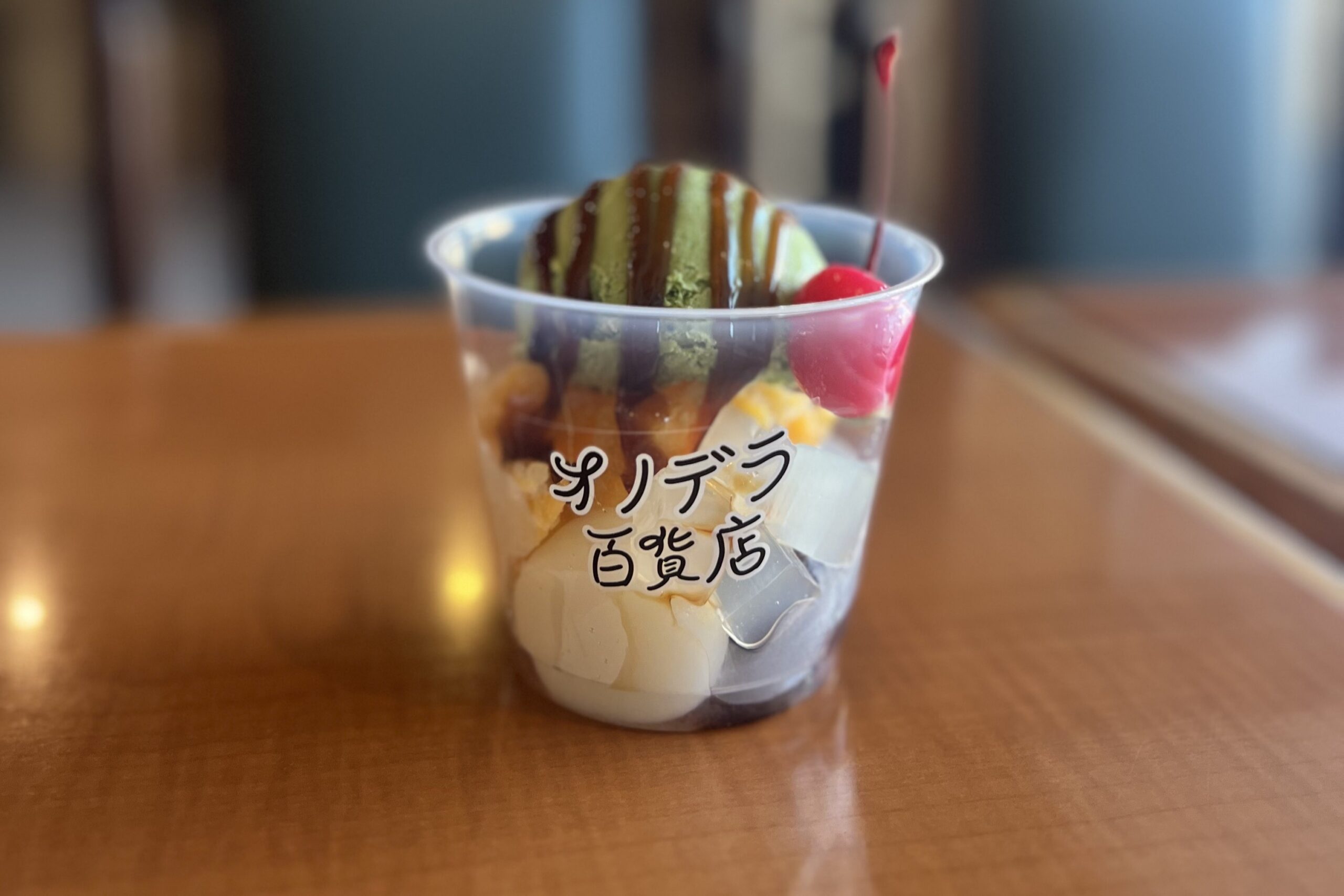 オノデラ百貨店