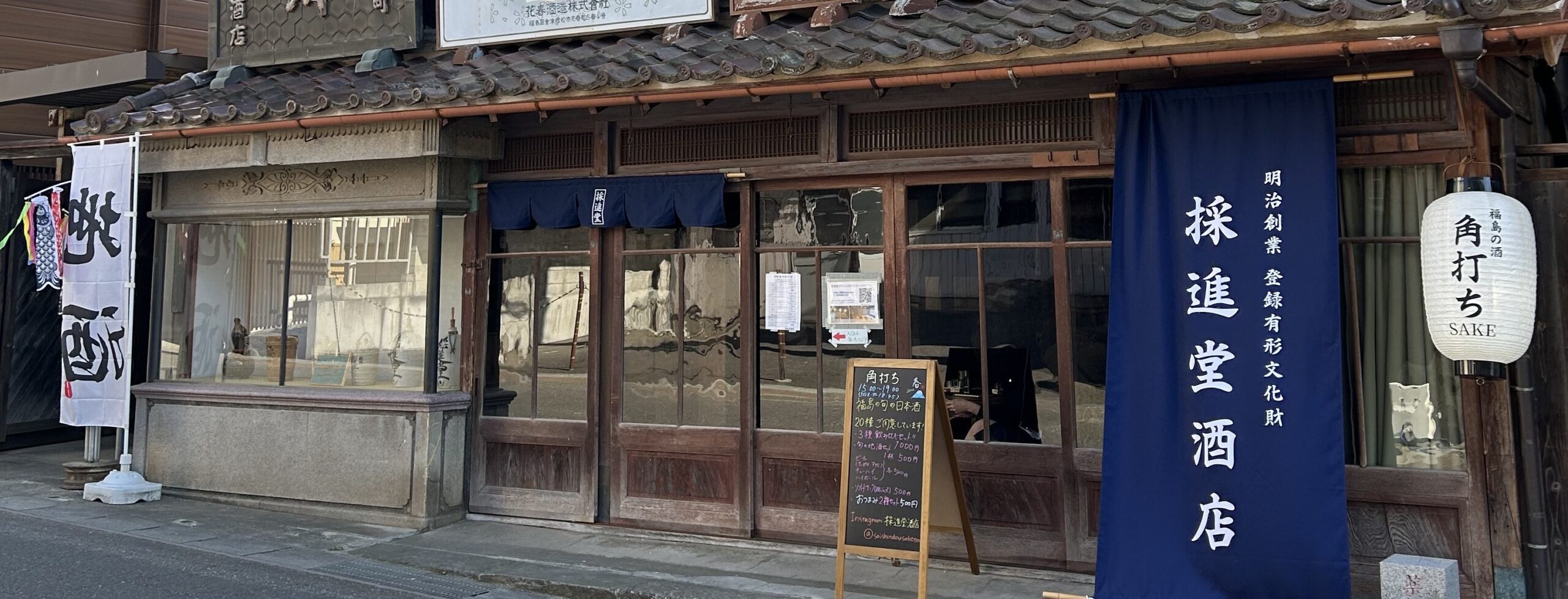 採進堂酒店