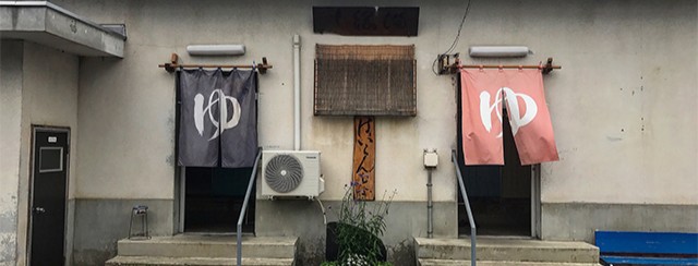 十綱湯
