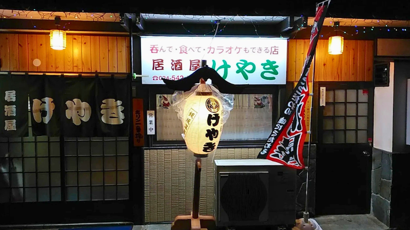 けやき