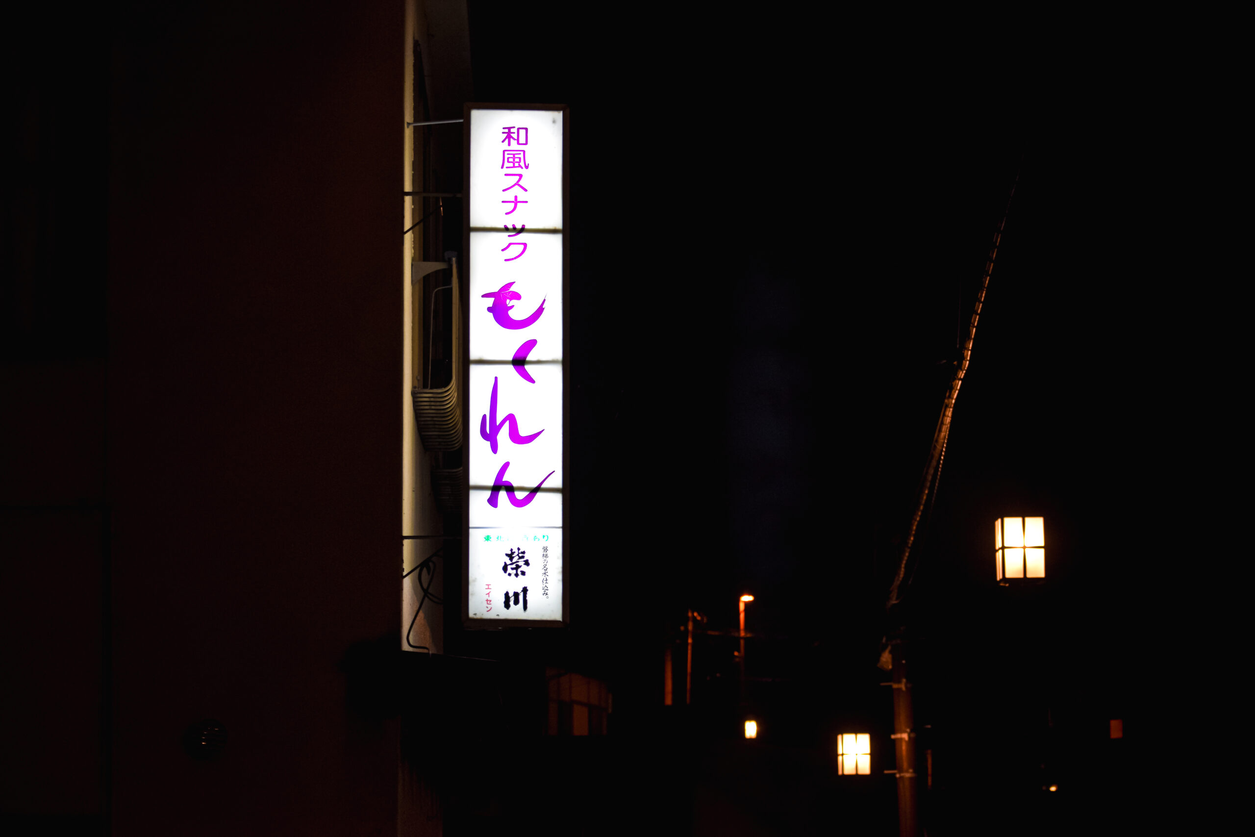 もくれん