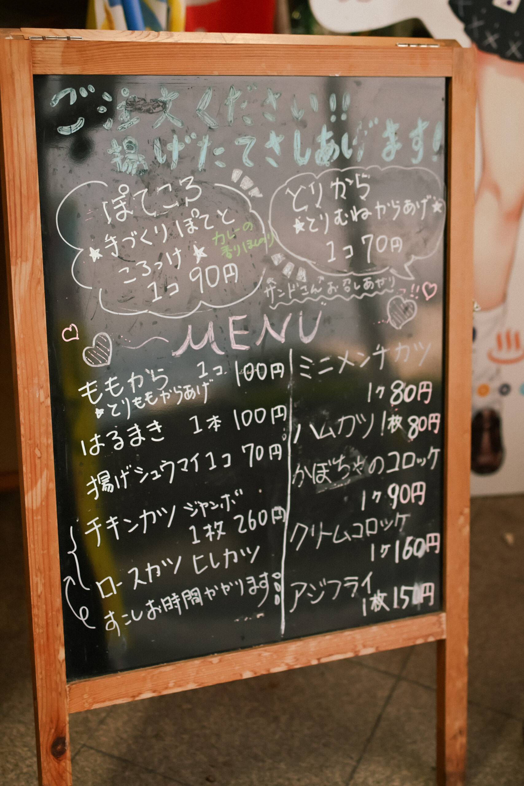 肉のかわまた