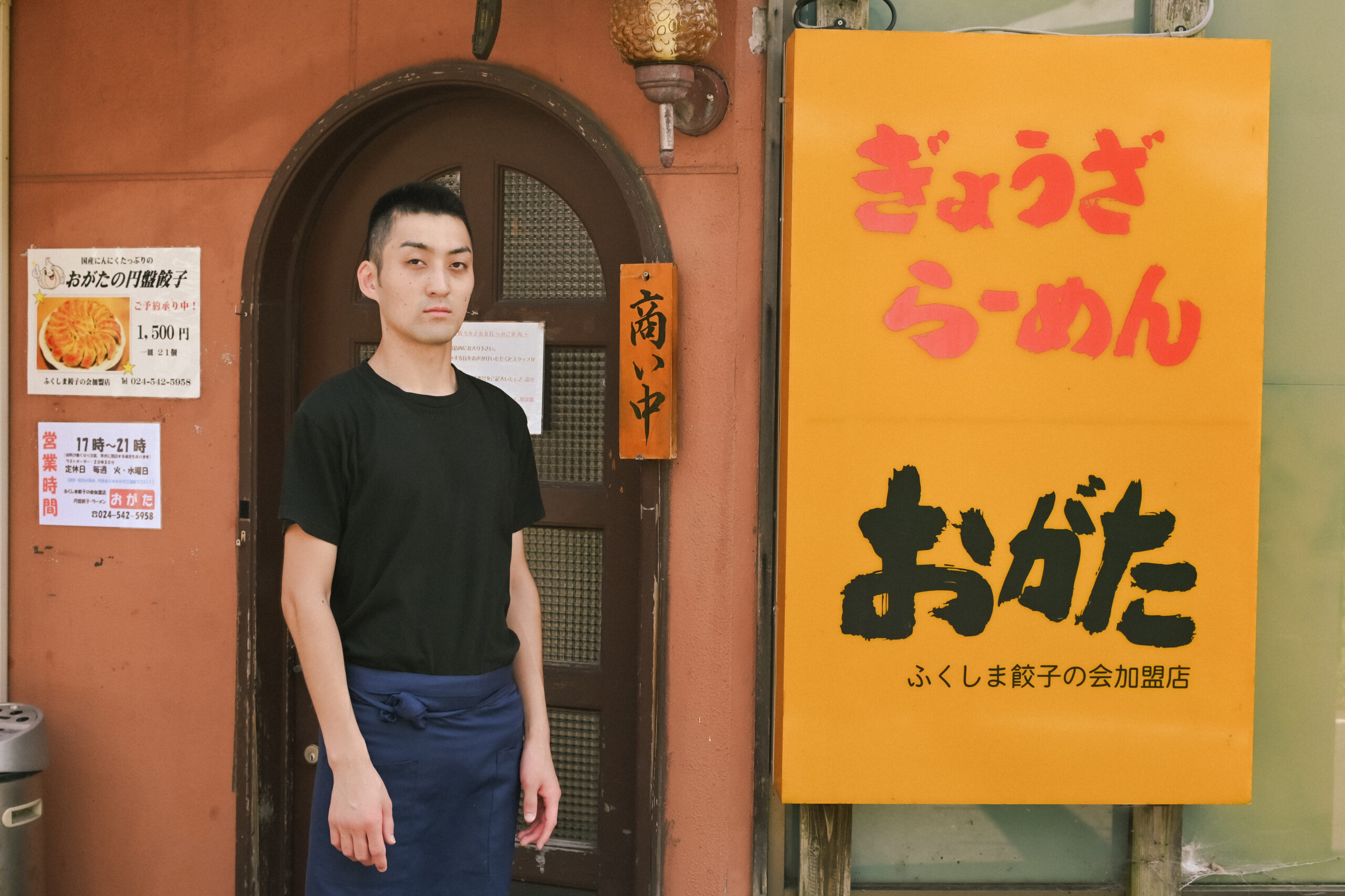 ラーメン・餃子 おがた